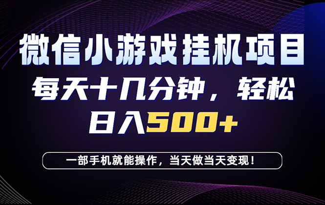 26年副业首推：一部手机，轻松日入500+，隔天变现，长期可做！-源创文化：轻创终点站