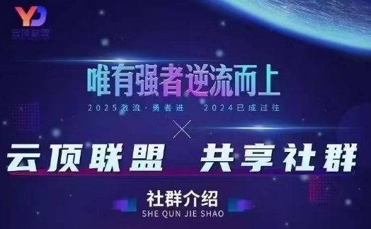 云顶联盟&middot;无人直播实战，最新无人玩法和半无人玩法分享，各种起号方式(更新26年5月12日)