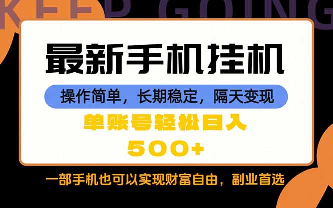 随时随地，每天十几分钟，一部手机轻松日入500+，长期稳定-源创文化：轻创终点站