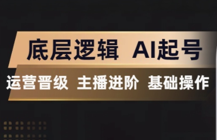 程哥·抖音王牌主播训练营-源创文化：轻创终点站