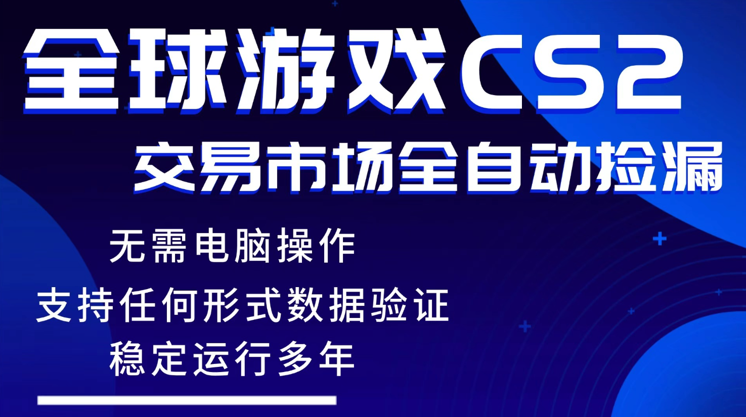 游戏搬砖智能挂机神器全自动操作，一键批量扫货，稳健变现超久，小白轻松入门，一…-源创文化：轻创终点站