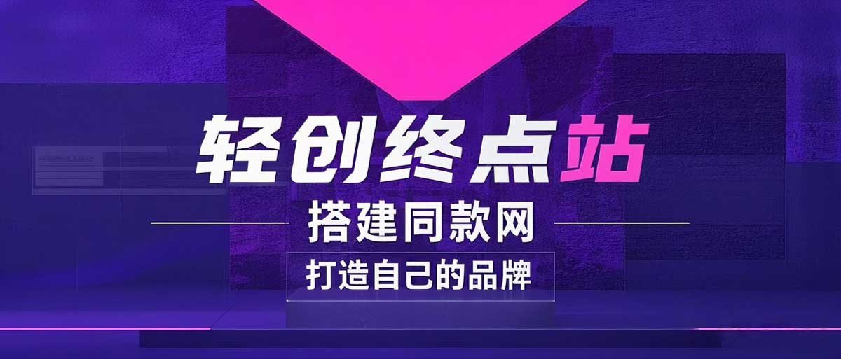 你还在到处找项目？还在当韭菜？我靠卖项目一个月收入5万+，曾经我也是个失败者。-源创文化：轻创终点站